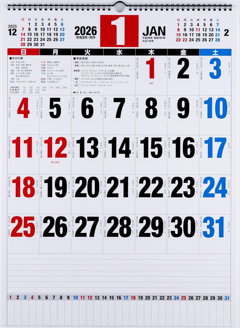 Takahashi 2026 Wall Calendar B3 E58