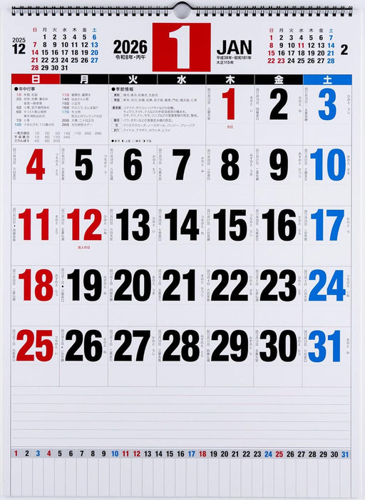 Takahashi 2026 Wall Calendar B3 E58