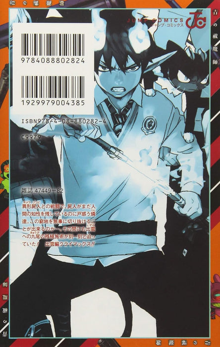 Blue Exorcist (Ao no Exorcist) 14