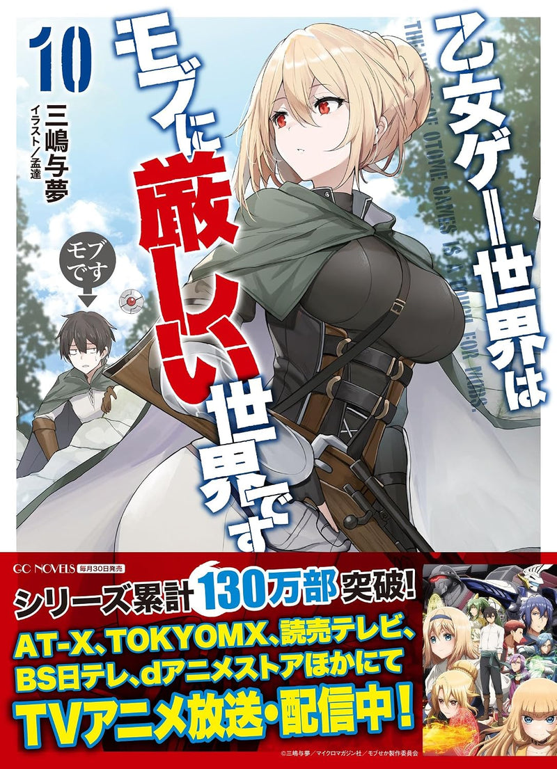 Trapped in a Dating Sim: The World of Otome Games is Tough for Mobs 10 (Light Novel)