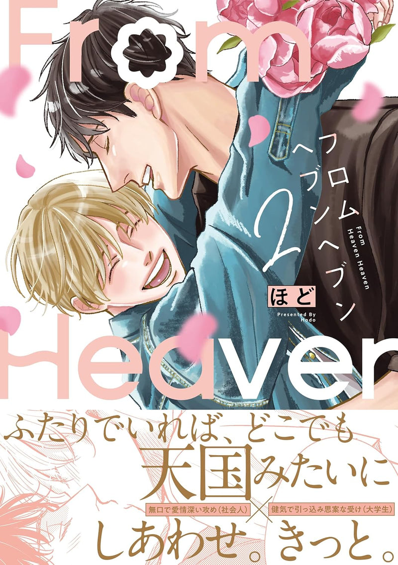 From Heaven Heaven 2