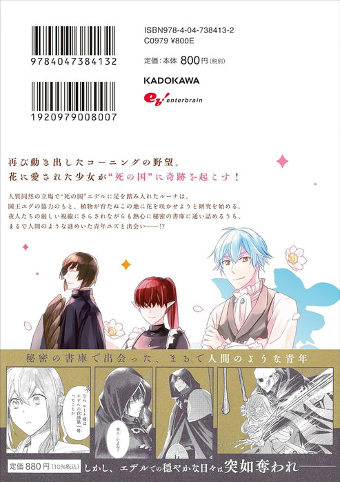 Gaikotsu Ou to Migawari Oujo - Luna to Okubyou na Ou-sama 2