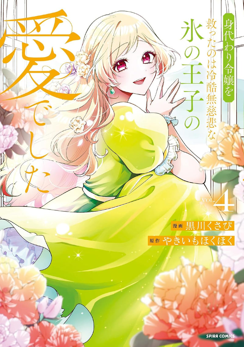 Migawari Reijou wo Sukutta no wa Reikoku Mujihi na Koori no Ouji no Ai deshita 4