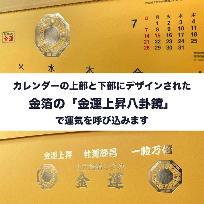 Todan 2026 Wall Calendar Economic Fortune Calendar 35.7 x 38cm TD-30964