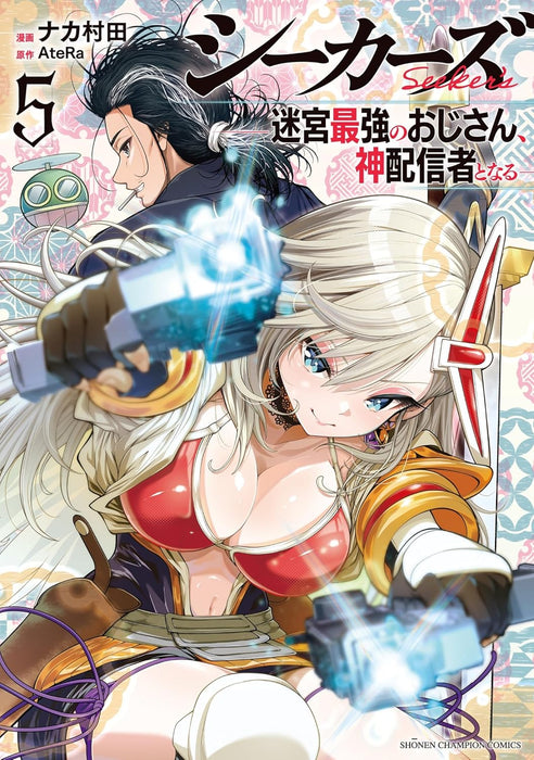 Seekers - Meikyuu Saikyou no Oji-san, Kami Haishinsha to Naru - 5