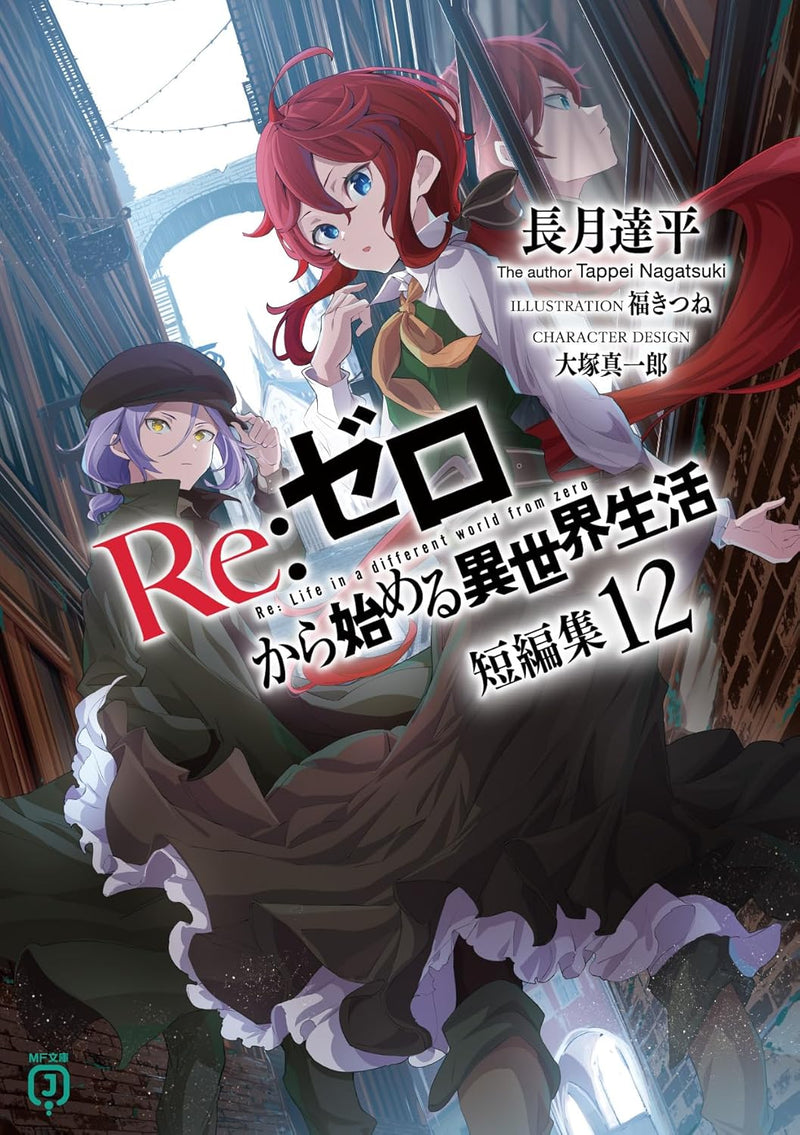 Re:Zero - Starting Life in Another World Short Story Collections 12