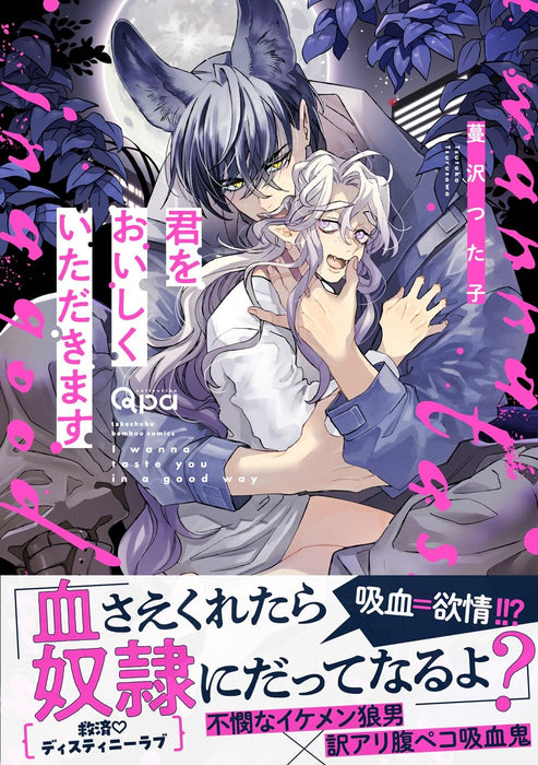 Kimi wo Oishiku Itadakimasu