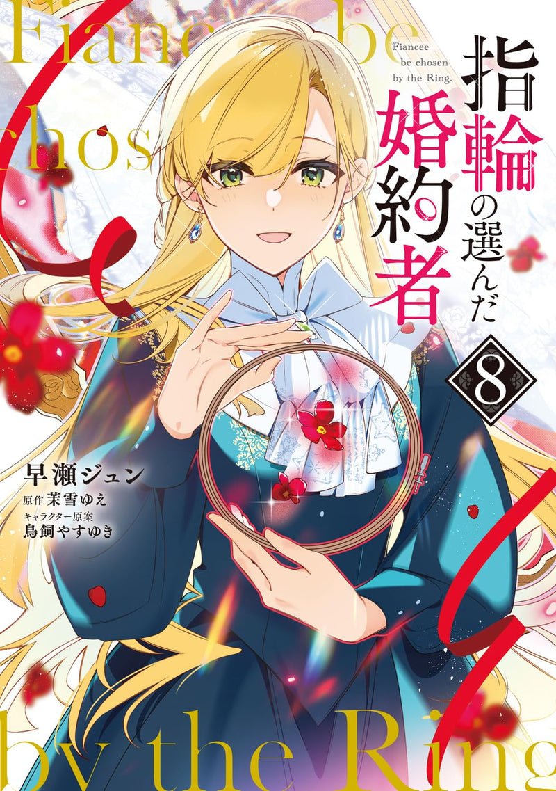 Fiancee Be Chosen By The Ring (Yubiwa no Eranda Konyakusha) 8