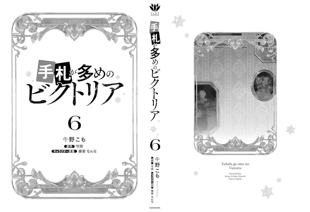 Tefuda ga Oume no Victoria 6
