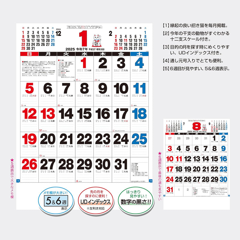 Todan 2025 Wall Calendar 3 Colors A2 Moji Monthly Table 60.8 x 42.5cm TD-690