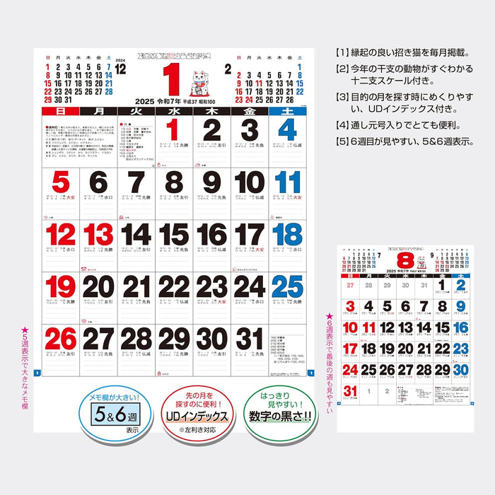 Todan 2025 Wall Calendar 3 Colors A2 Moji Monthly Table 60.8 x 42.5cm TD-690