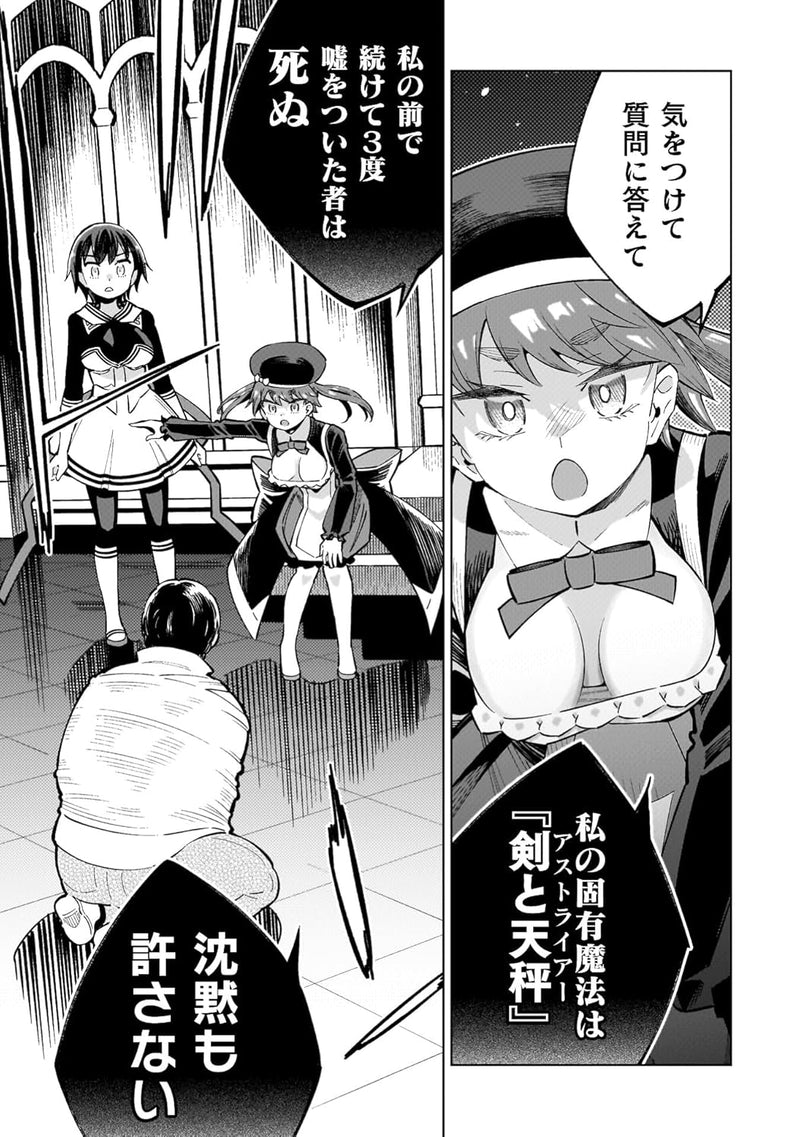 Mahou Shoujo x Haiboku Saiban 3