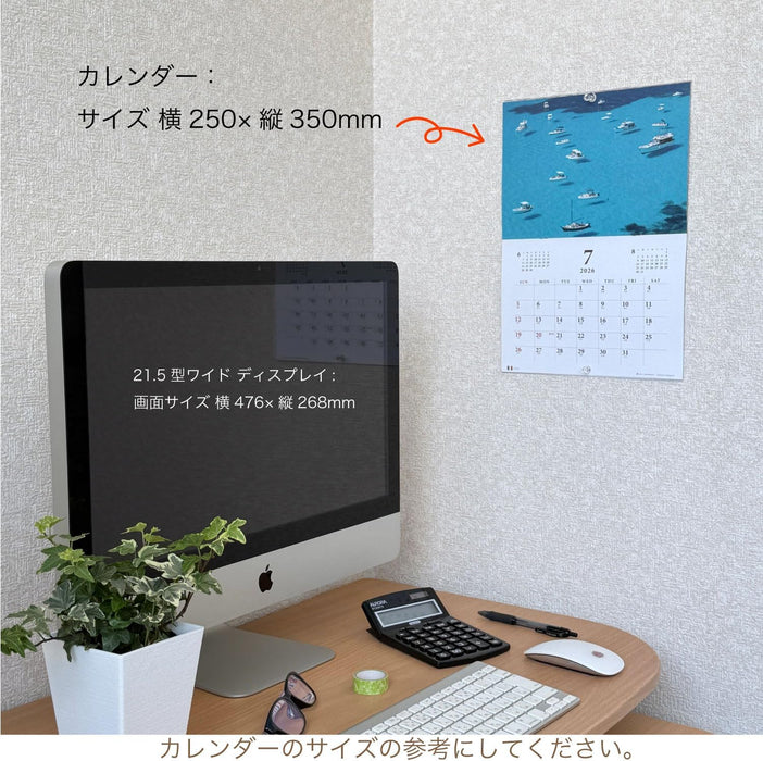 Active Corporation 2026 Wall Calendar NICE TRIP 26ACL-42