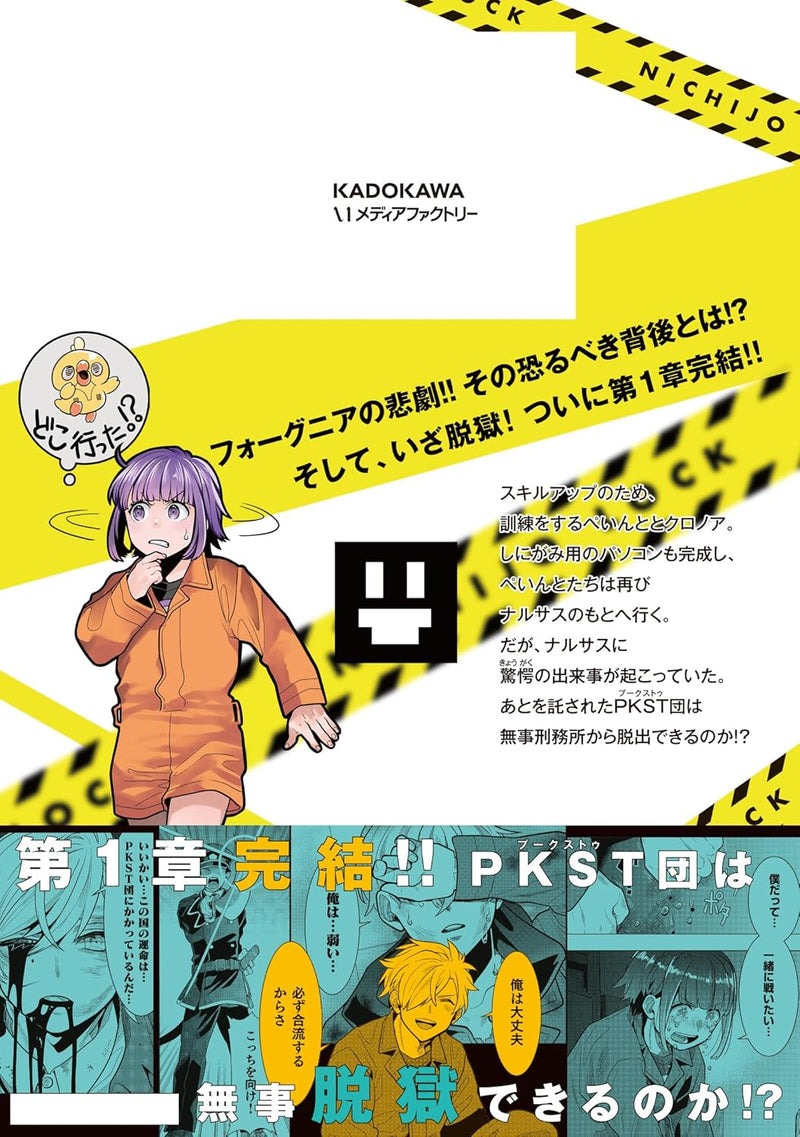 Nichijou Lock 10