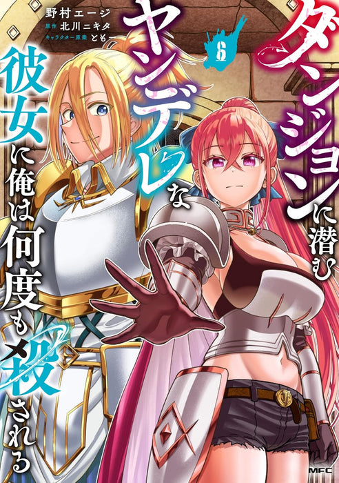 Dungeon ni Hisomu Yandere na Kanojo ni Ore wa Nando mo Korosareru 6