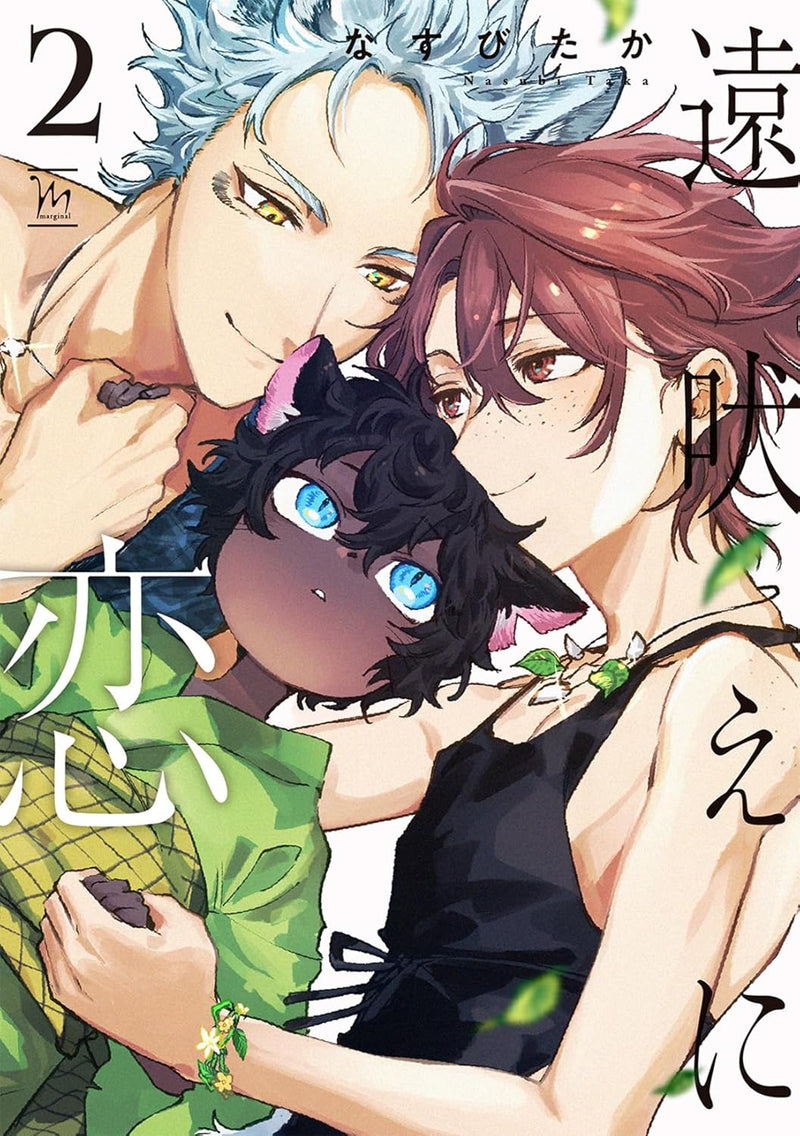Touboe ni Koi 2
