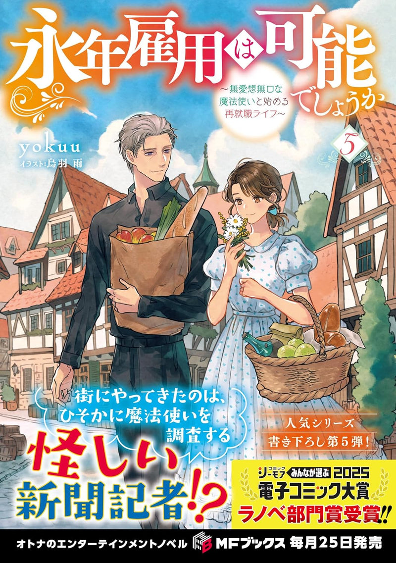 Reemployment Life With An Unsociable Untalkative Magician (Einen Koyou wa Kanou deshou ka) - Buaisou Mukuchi na Mahoutsukai to Hajimeru Saishuushoku Life - 5
