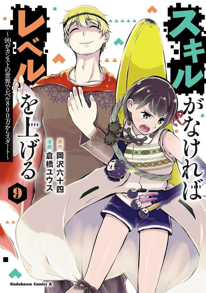 Skill ga Nakereba Level wo Ageru 9 - 99 ga Kansuto no Sekai de Level 800 man kara Start -