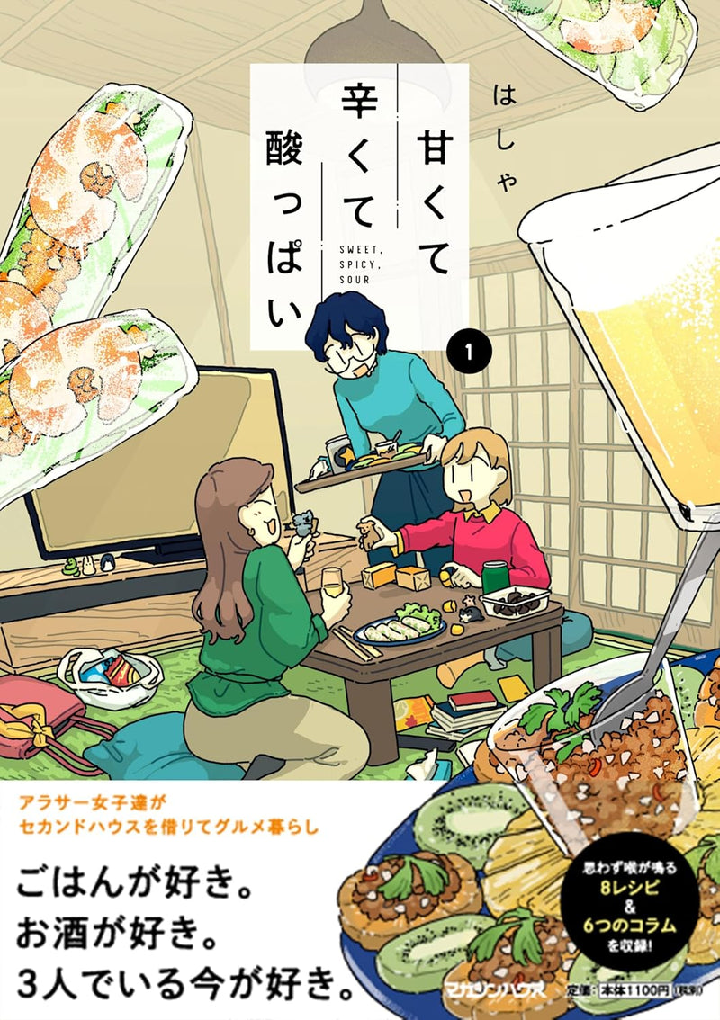 Amakute Tsurakute Suppai 1