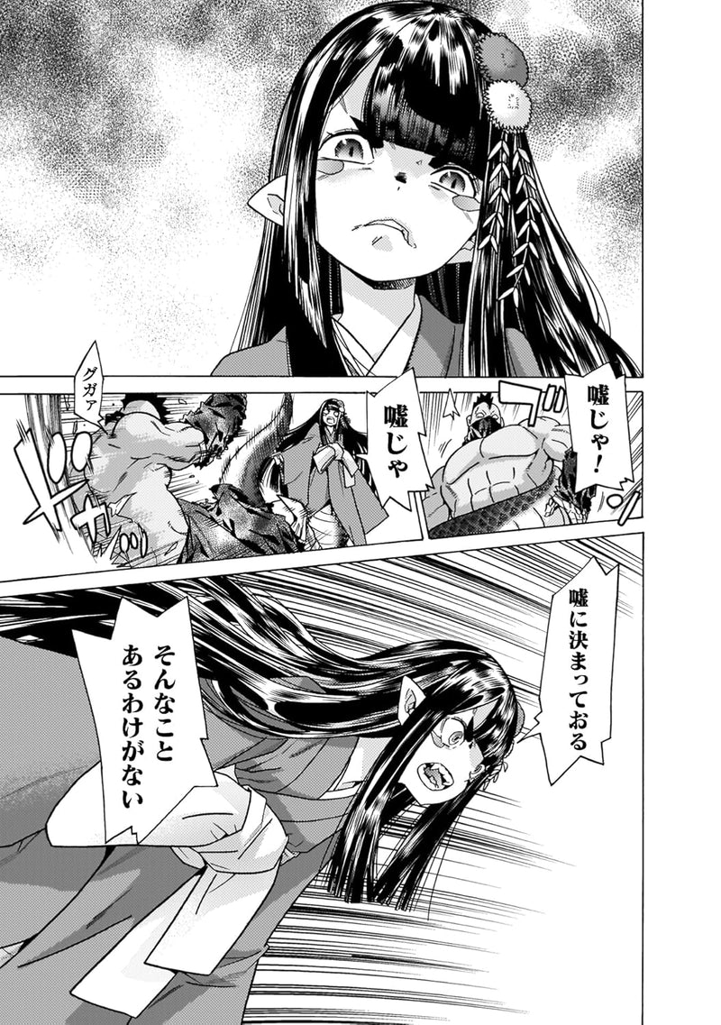 Hitokui Dungeon e Youkoso! THE COMIC 7