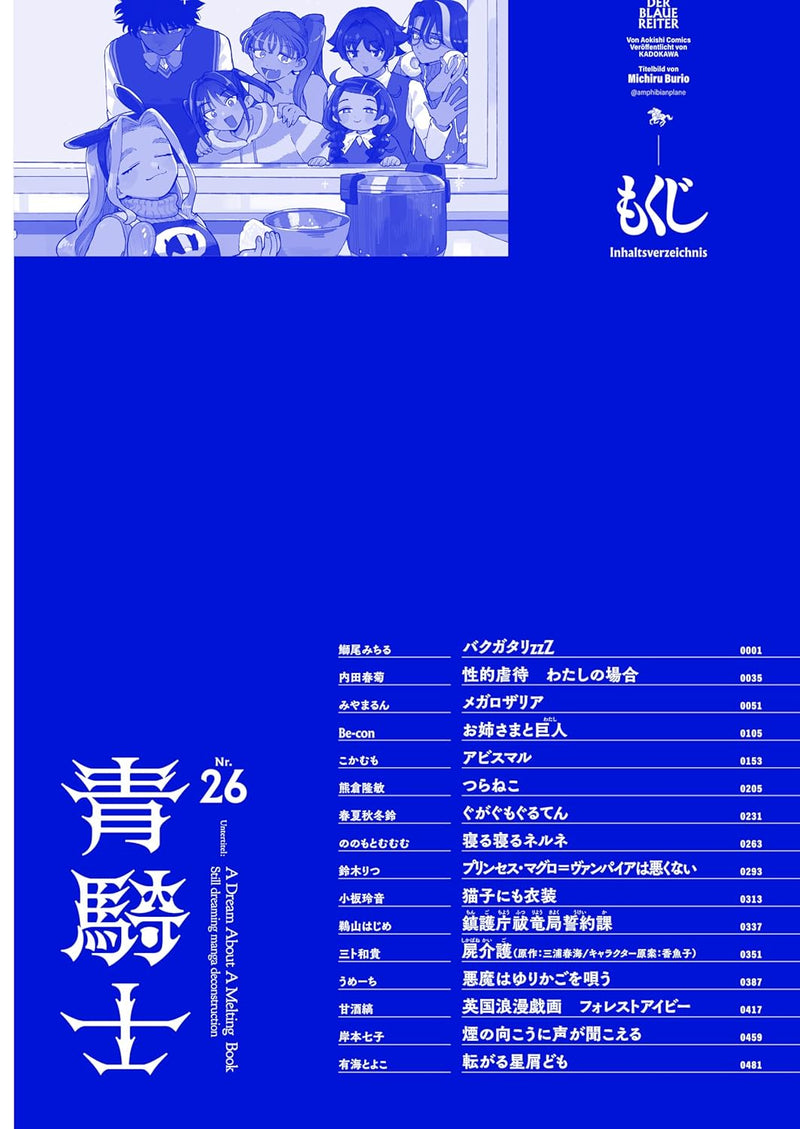 Aokishi Vol.26