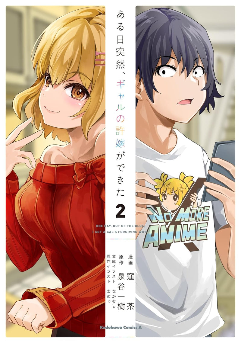 Aru Hi Totsuzen, Gal no Iinazuke ga Dekita 2