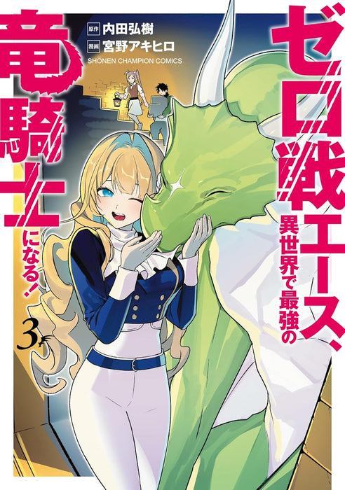 Zero Sen Ace, Isekai de Saikyou no Ryuu Kishi ni naru! 3