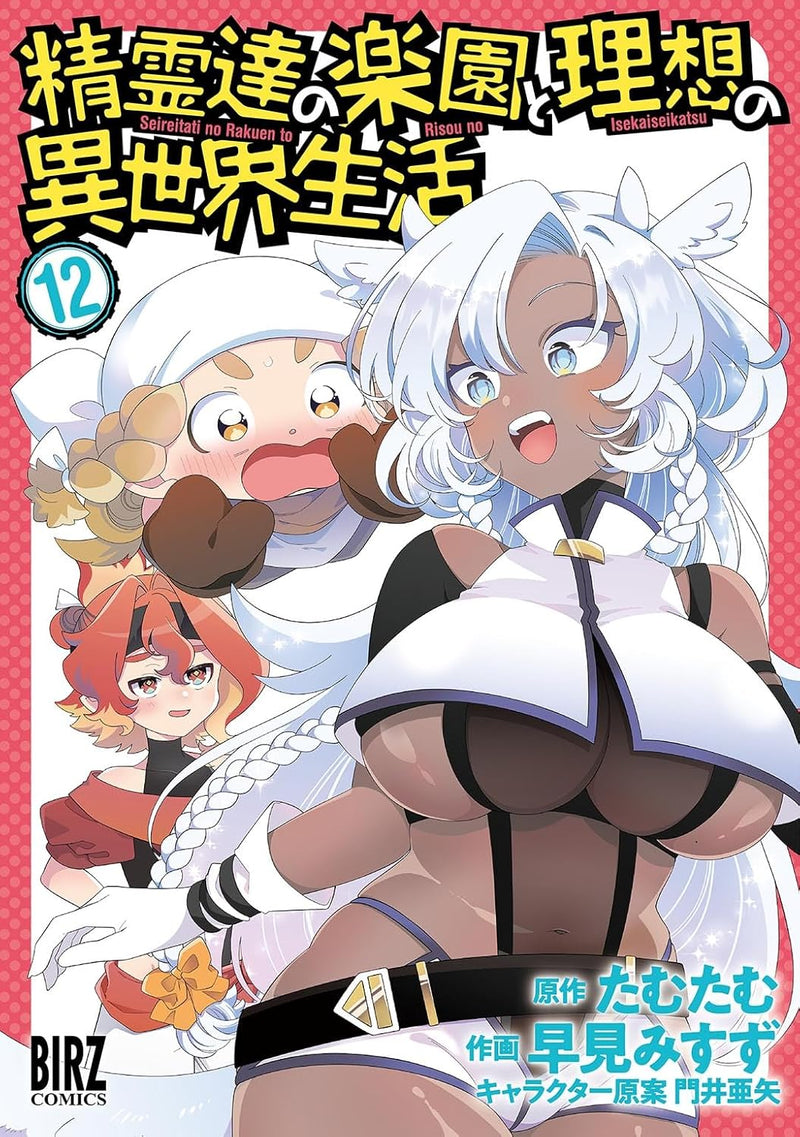 Seirei-tachi no Rakuen to Risou no Isekai Seikatsu 12
