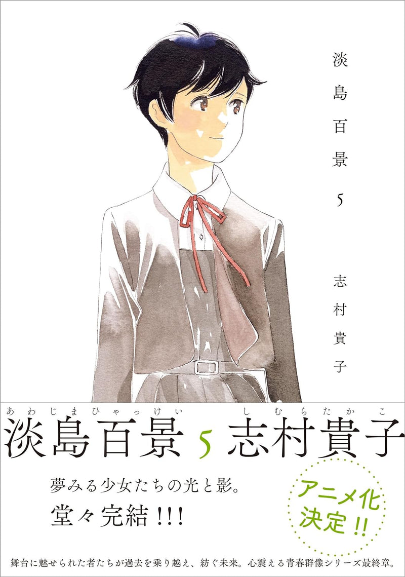 Scenes from Awajima (Awajima Hyakkei) 5