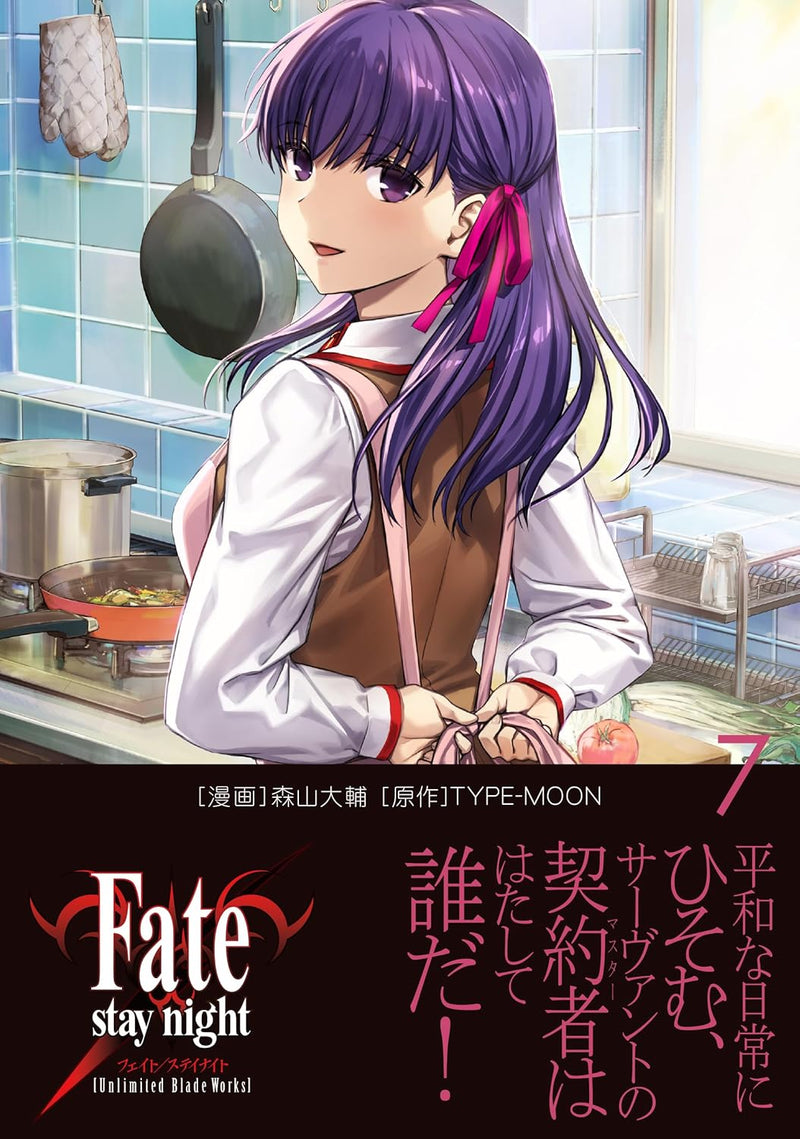 Fate/stay night [Unlimited Blade Works] 7