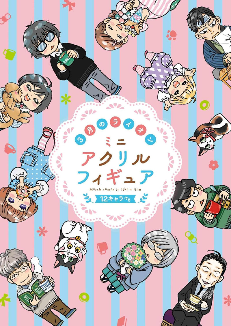 March Comes In like a Lion (3-gatsu no Lion) 18 Special Edition with 12 Mini Acrylic Figures