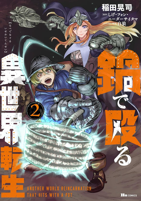 Nabe de Naguru Isekai Tensei 2