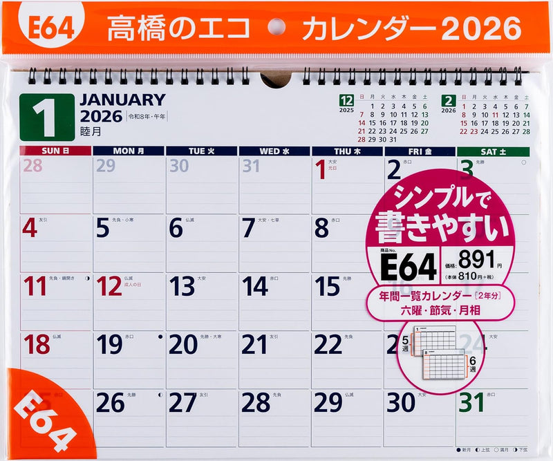 Takahashi 2026 Wall Calendar A4 E64