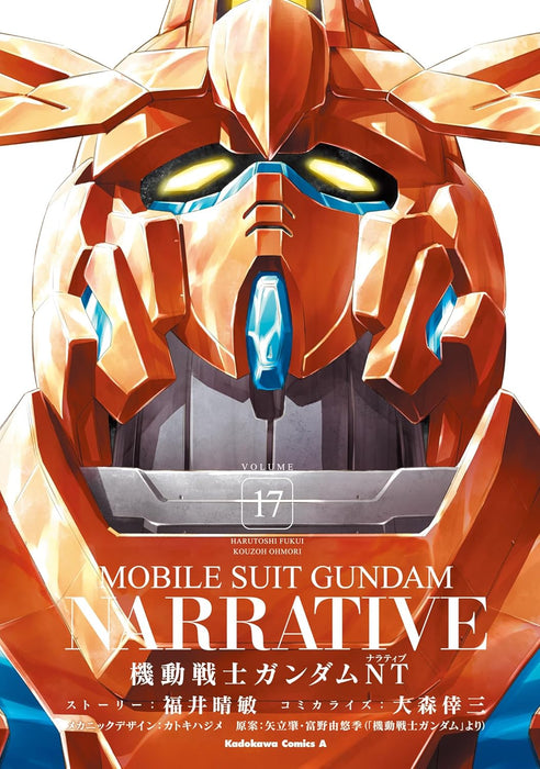 Mobile Suit Gundam NT 17