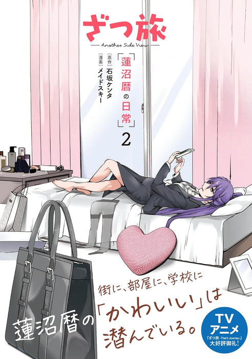 Zatsu Tabi: Another Side View Hasunuma Koyomi no Nichijou 2