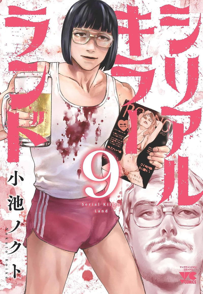 Serial Killer Land 9