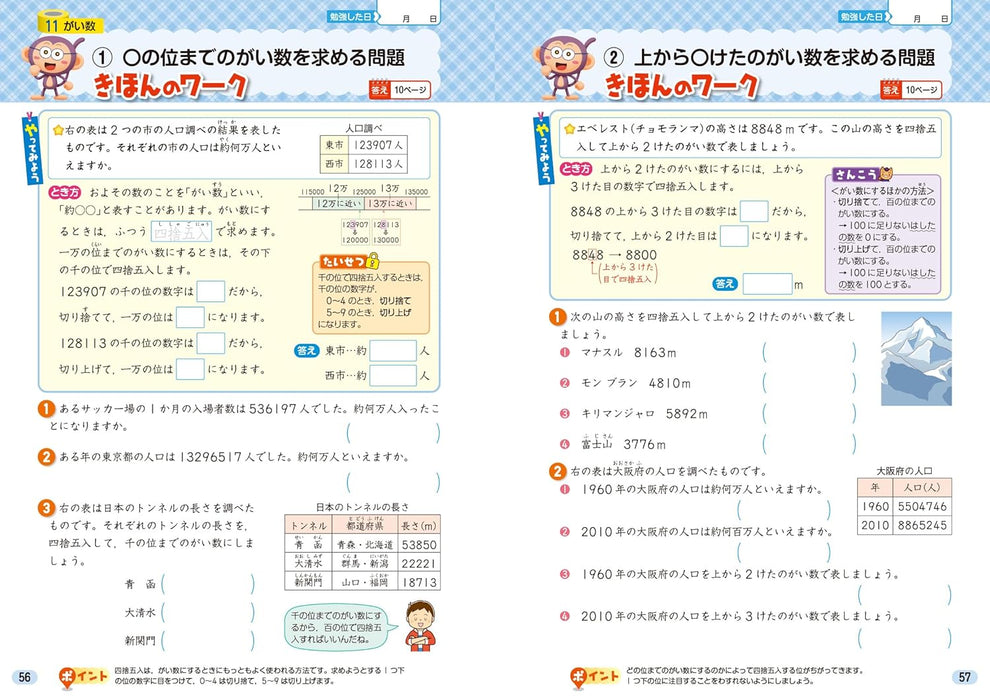 Shougaku Kyoukasho Work Word Problems & Geometry 4th Grade Compatible with All Textbooks