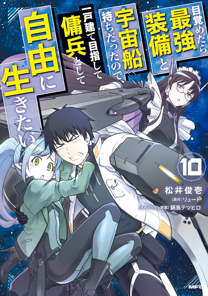 Mezametara Saikyou Soubi to Uchuusen-mochi Datta no de, Ikkodate Mezashite Youhei Toshite Jiyuu ni Ikitai 10