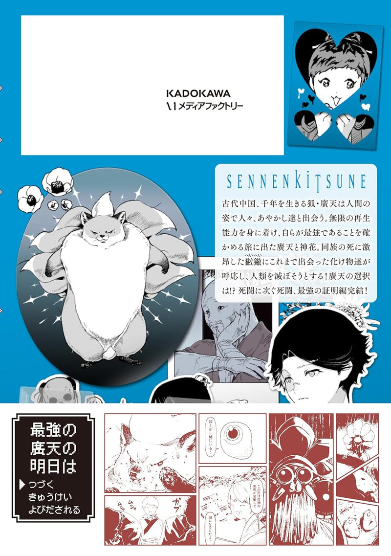Sennen Kitsune 13
