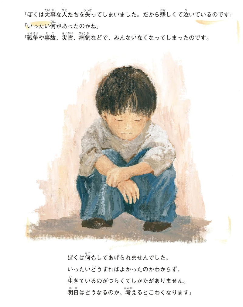 Shounen to Kusunoki