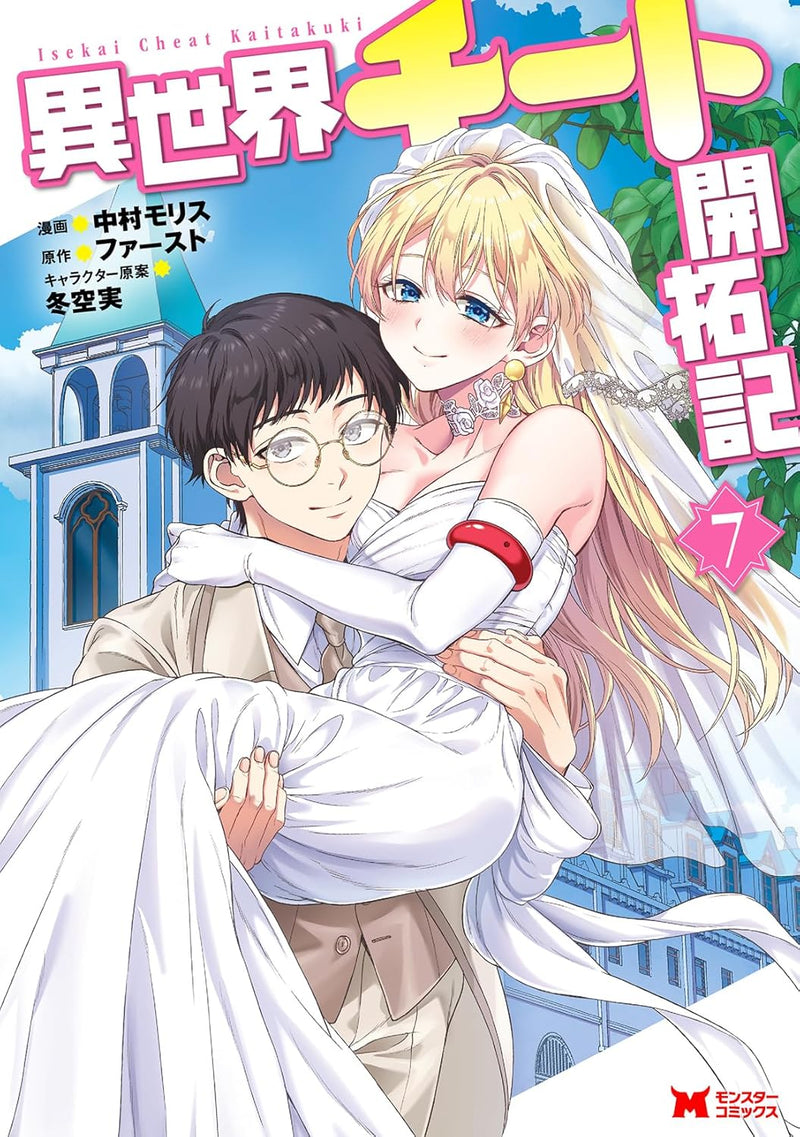 Isekai Cheat Kaitakuki 7