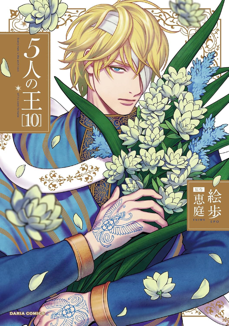 5-nin no Ou 10