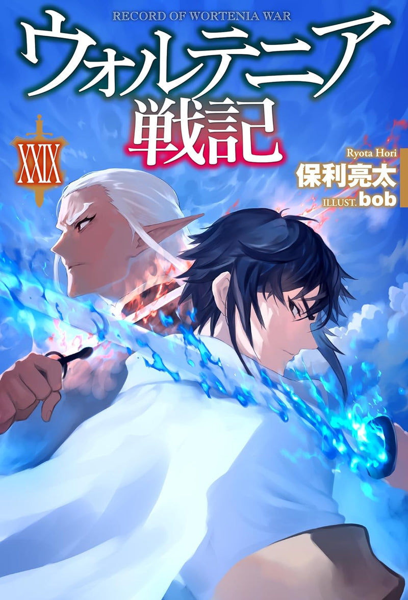 Record of Wortenia War (Wortenia Senki) XXIX (Light Novel)