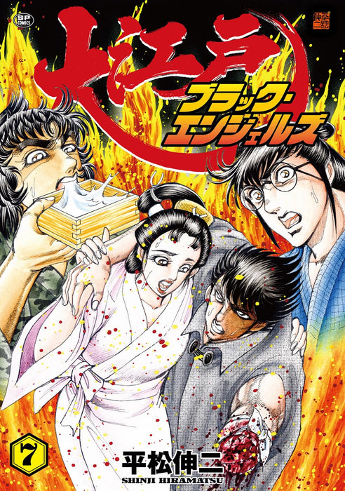 Ooedo Black Angels 7