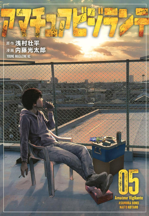 Amateur Vigilante 5