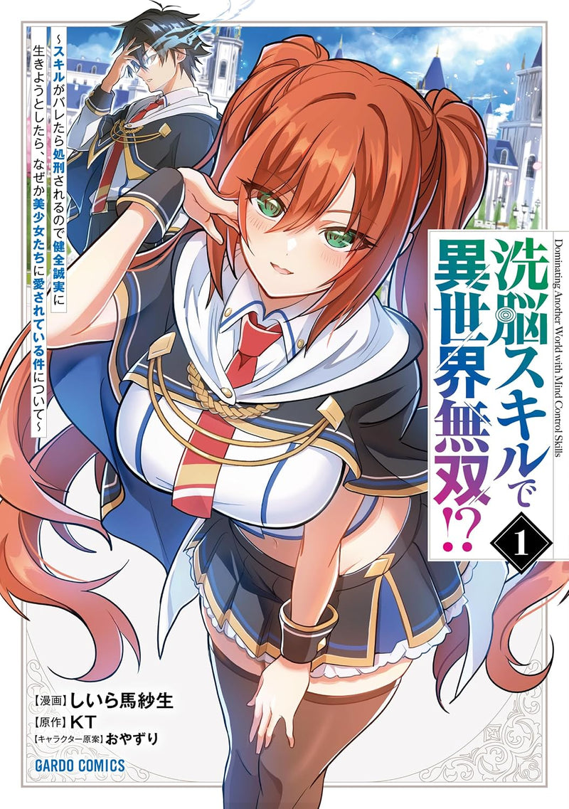 Sennou Skill de Isekai Musou!? 1