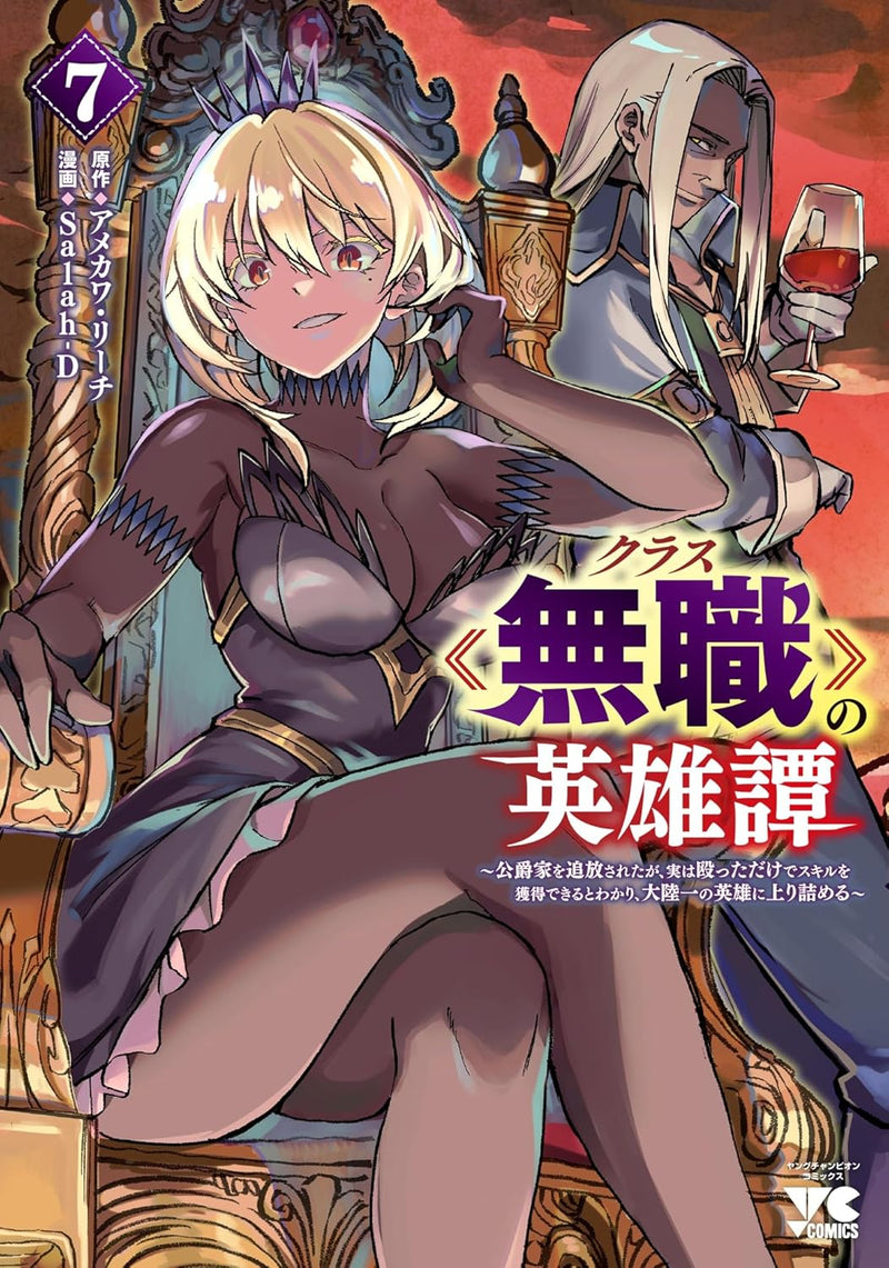 Class 'Mushoku' no Eiyuutan: Koushakuke wo Tsuihou sareta ga, Jitsu wa Nagutta dake de Skill wo Kakutoku Dekiru to Wakari, Tairiku Ichi no Eiyuu ni Noboritsumeru 7