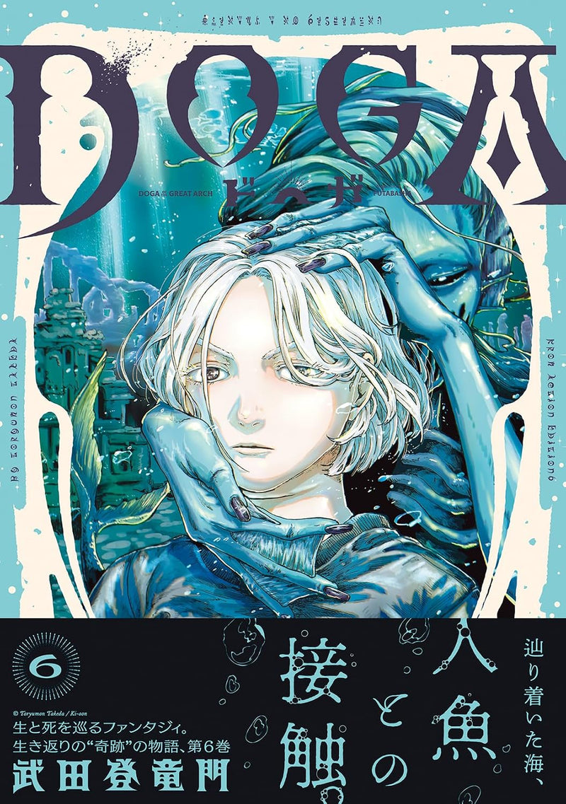 DOGA 6
