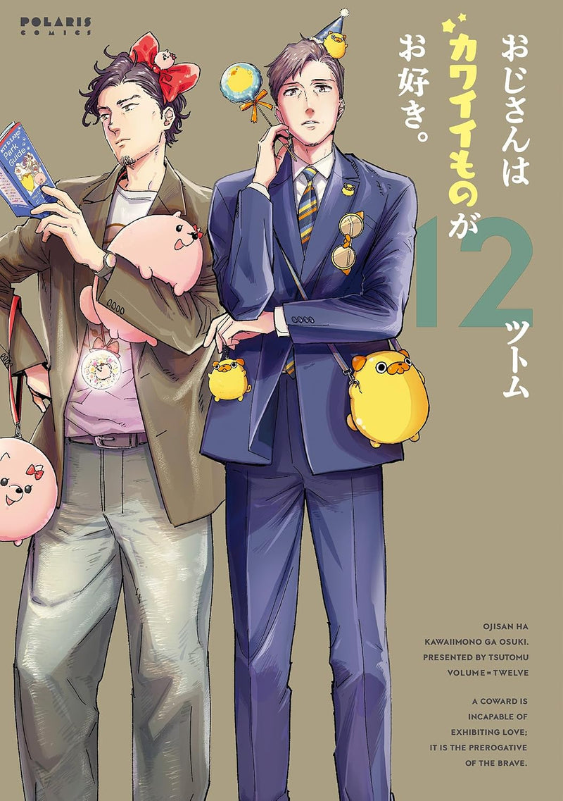 Pops Loves Kawaii Stuff (Ojisan wa Kawaii mono ga Osuki.) 12