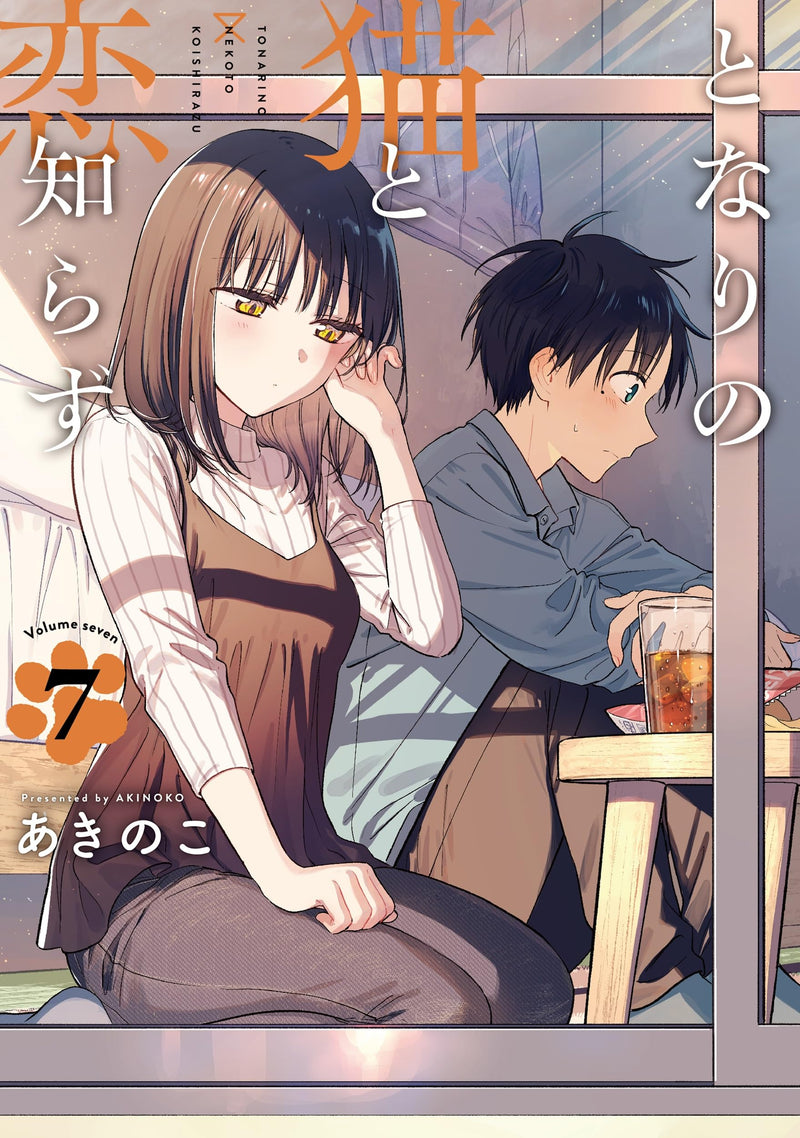 Tonari no Neko to Koi Shirazu 7